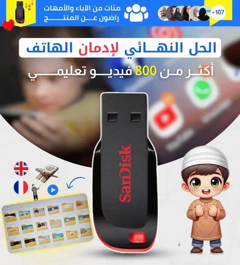 La solution ultime contre la dépendance au téléphone : plus de 800 vidéos éducatives